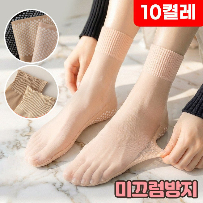 로니베이 여성 발목스타킹 미끄럼방지 논슬립 시스루 양말, 데일리스킨, 10개