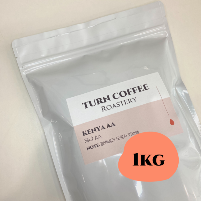 원두 1kg 케냐 AA 밸런스좋은 산뜻한 가벼운 싱글오리진 드립커피 카페 납품, 에스프레소용, 에스프레소