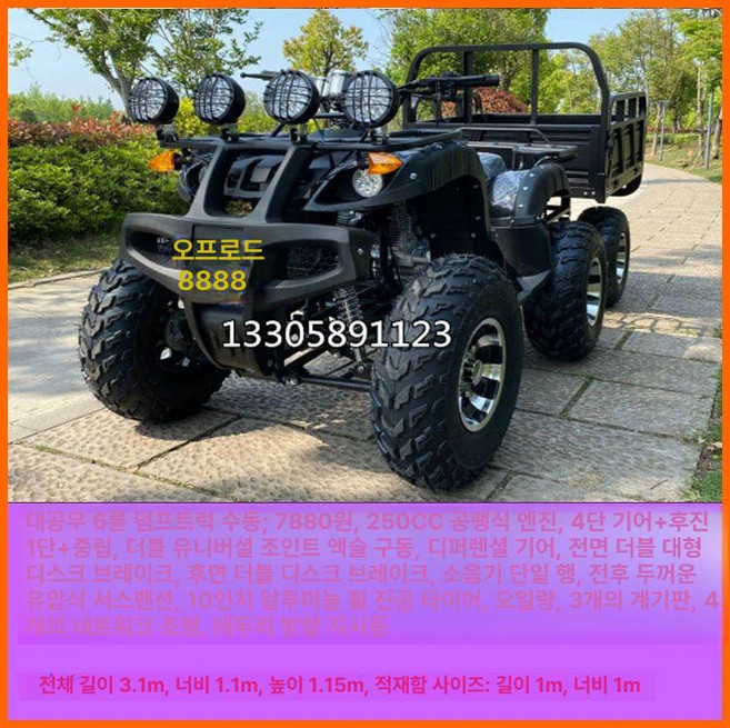 농업용 사륜 오토바이 네발 사발이 4륜 바이크 산악 A형 레드, 250CC 수동, 기본 모델명/품번