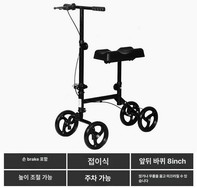 골절 보행기 목발 무릎 지팡이 환자 니워커 보조기 기구 지지대 종아리 보행 외발 블랙