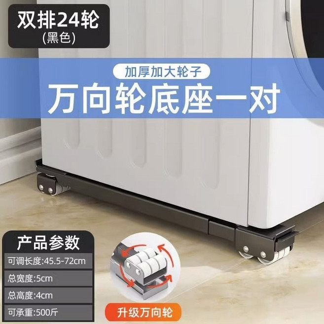 家具移動器 搬家神器 萬象輪 省力搬運器 重物移動器 茶幾移動滑輪, 1個, 升級 萬向24輪丨承重500斤 黑色桿身  承重能力加強55  特惠