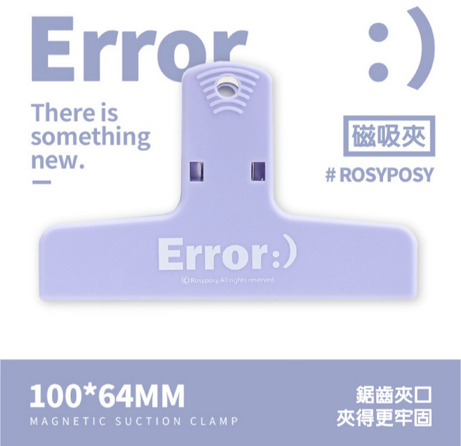 RAYRAYGO RosyPosy磁吸手帳夾系列 6款, 1個, 【Error系列】紫色