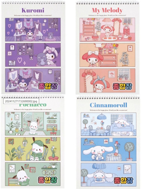 산리오 유아 초등 입학 무지 스프링 종합장, 4개, 마이멜로디+시나모롤+쿠로미+포차코