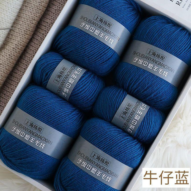 上海紡織 100%純羊毛毛線團, 牛仔藍,0.5公斤活動價38元, 1個