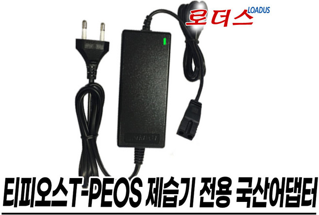 티피오스T-PEOS 미니제습기DH-1000 전용FJ-SW528G1203500K 호환 12V 3.5A 42W 국산로더스어댑터, 1개