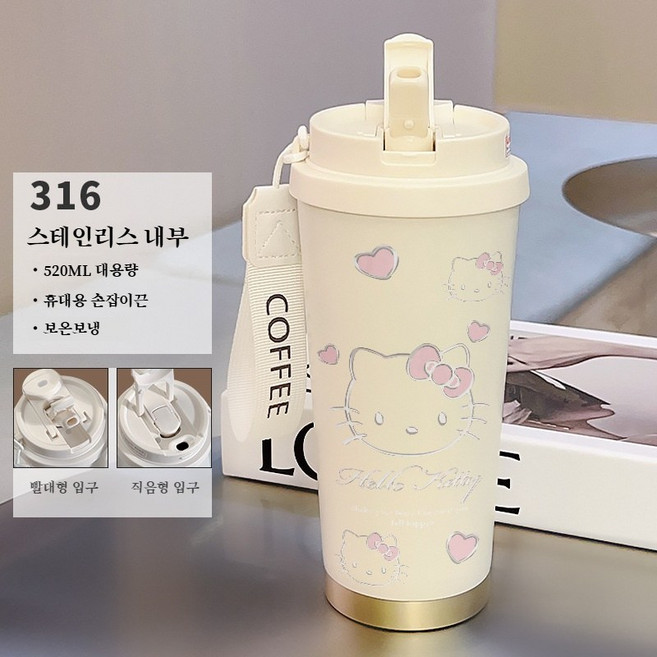 키티 텀블러 더블 드링크 316 스테인리스 대용량 보온형, 1개, 520ml, CKY32