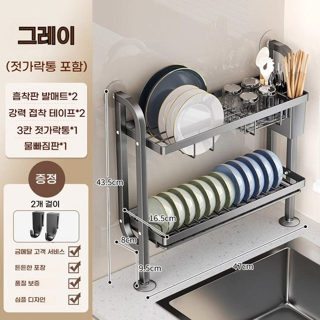 자동 물빠짐 식기건조대 주방 그릇정리대 초슬림 틈새 좁은 설거지 건조대, 1개, 그레이-(젓가락통 포함), 2단