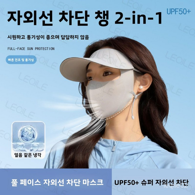 suyun-496 야외 전용 자외선 차단 마스크 여름 모자형 디자인 전면 보호로 자외선 차단