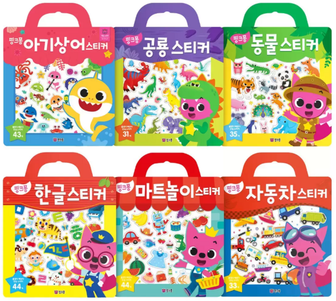 핑크퐁 아기상어 스티커북 6종 세트 가방형 놀이북 인지발달