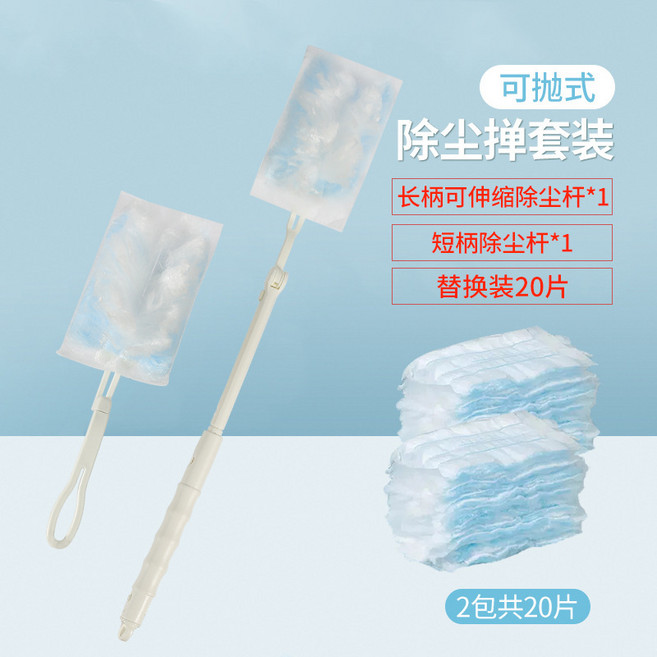 靜電除塵撣一次性雞毛毯子灰塵清理神器懶人免洗掃灰家用可伸縮, 1個, 短柄+長柄(可伸縮)+替換裝20片:如图