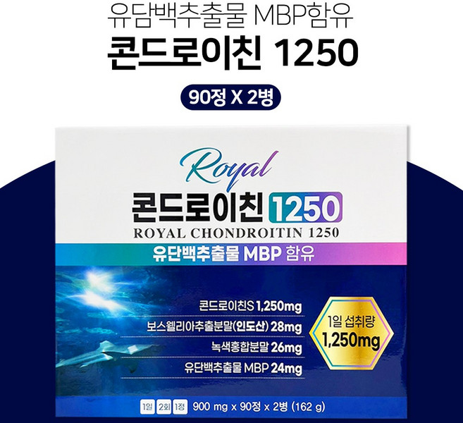 로얄 콘드로이친 1250 90정X2병, 1개
