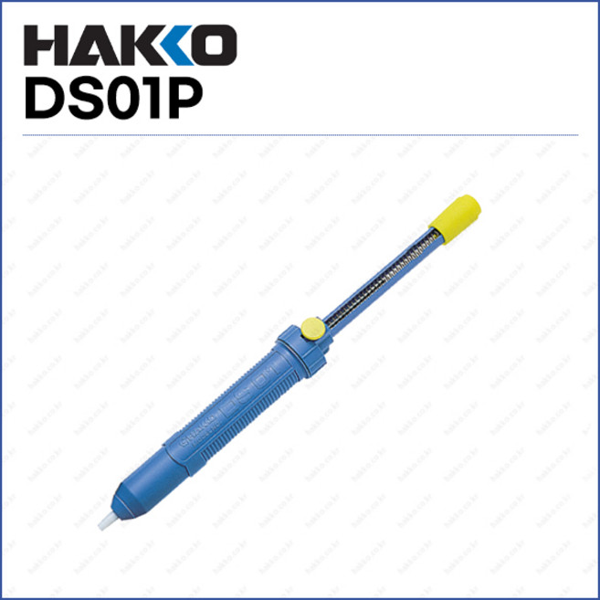 [하코 HAKKO] 흡입기 납땜제거기 DS01P (정품), 1개