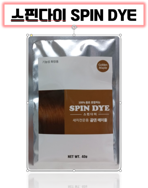 (비건염색) 스핀다이 이온물염색 새치 천연염색 두피케어 모발영양공급 32가지이상 식물 곡물 첨가, 어드밴스블랙(검정색), 1개