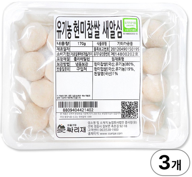 싸리재 유기농 [ 현미 새알심 170g ] 옹심이 경단 찰떡 죽재료, 3개