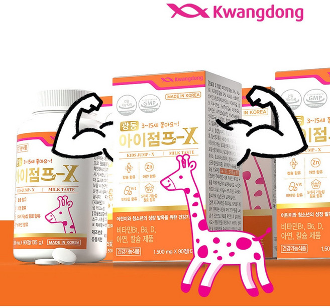 [원산지 : 국산]광동 아이점프-X 어린이칼슘제 뼈에좋은 어린이 영양제 성장기어린이 180정 1개 [가을 플러스건강]