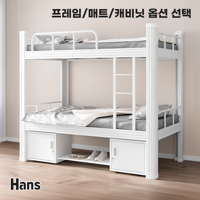 [한스가구] 2층침대 벙커 이층 침대 캡슐 어른 성인 프레임 철제 기숙사 수납 올인원, 화이트+매트리스