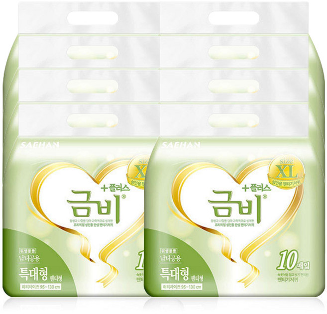 [금비] 성인용기저귀 언더웨어 팬티형(특대형)-80매(10매x8팩)