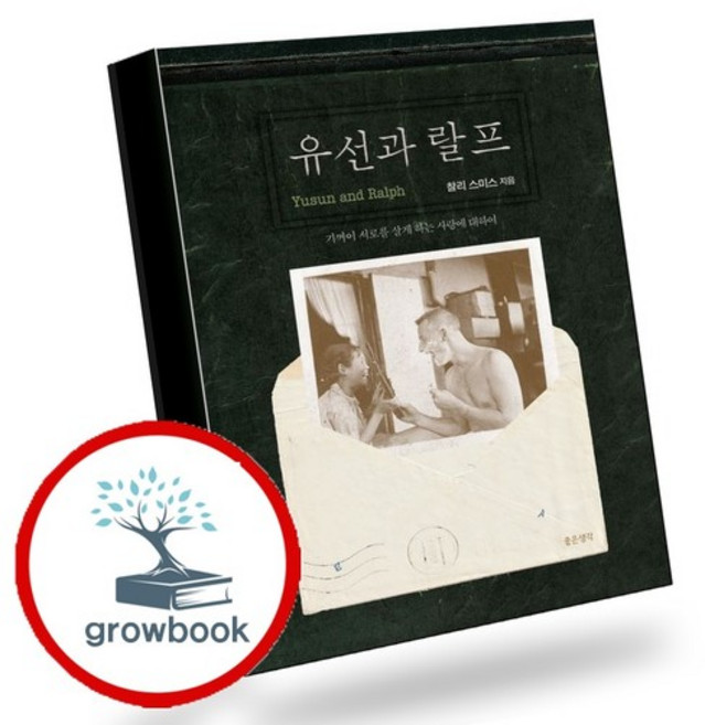 9위 - 유선과 랄프 유선과랄프 책
