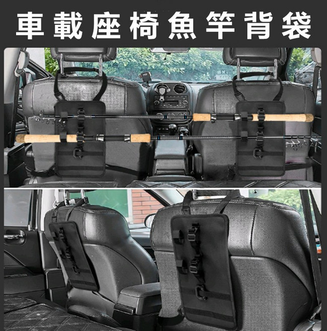 【Rising】汽車釣竿架 車載綁竿裝備 椅背竿架