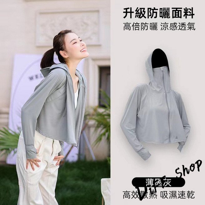 韓版冰絲薄透氣防曬外套, 深灰色