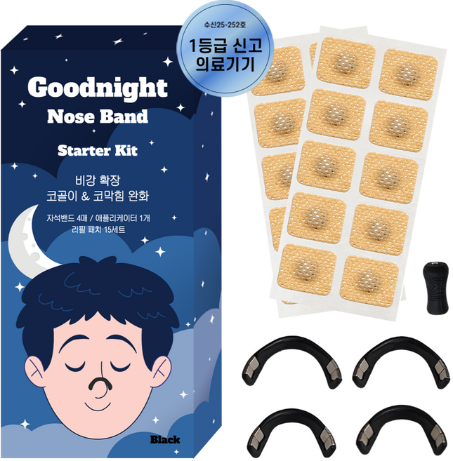 굿나잇 노즈밴드 (스타터 키트) - 의료용 비강확장기 코골이 완화 코골이 방지 코막힘 완화 - 마그네틱 코밴드 자석 + 스트립/패치, 1세트