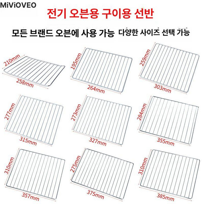 오븐 그릴망 석쇠 1개 건조망 그릴
