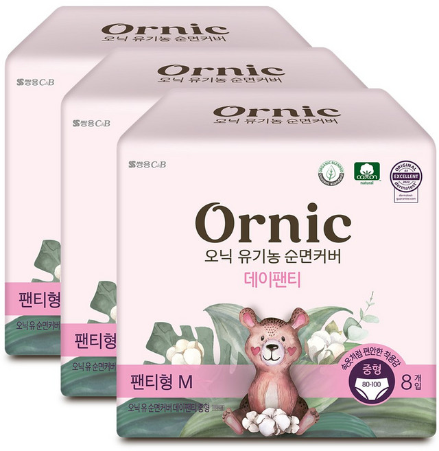 오닉피노 유기농 순면커버 입는 데이팬티, 8개입, 3개