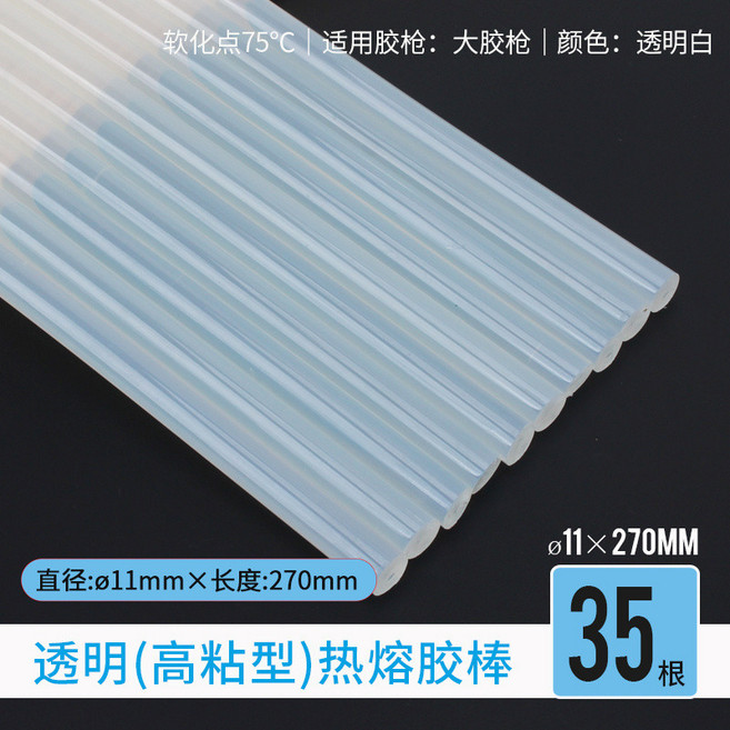 SAI DE 200W 調溫熱熔膠槍 附加長嘴選項 適用於手工及家用, 1個, 11×270mm【高粘】透明-35根