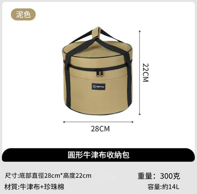 SNOTU 圓形牛津布收納包, 泥色