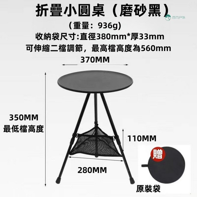 折疊小圓桌 露營桌, 黑色, 黑色