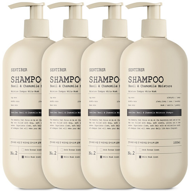 [저자극테스트 완료] 3+1 센티베르 바질 앤 캐모마일 대용량 트리트먼트 1L 화이트머스크향 약산성 미용실 단백질 헤어팩 두피, 4개