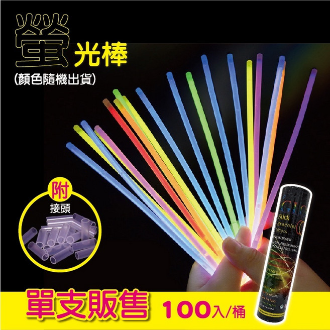 持久續光螢光棒 多色螢光手環 20公分發光棒 派對用品 酒吧晚會團康活動螢光用品, 1個, 螢光棒/單支 (附接頭)