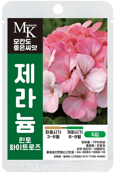 9위 - 모칸도 좋은씨앗 제라늄 씨앗 5립 핀토화이트로즈 꽃씨 꽃씨앗, 1개