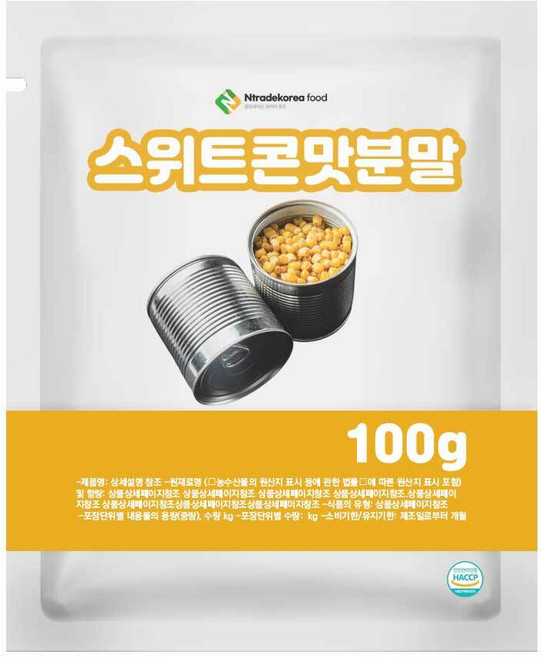 스위트콘맛분말 100g 샘플, 1개, 단품