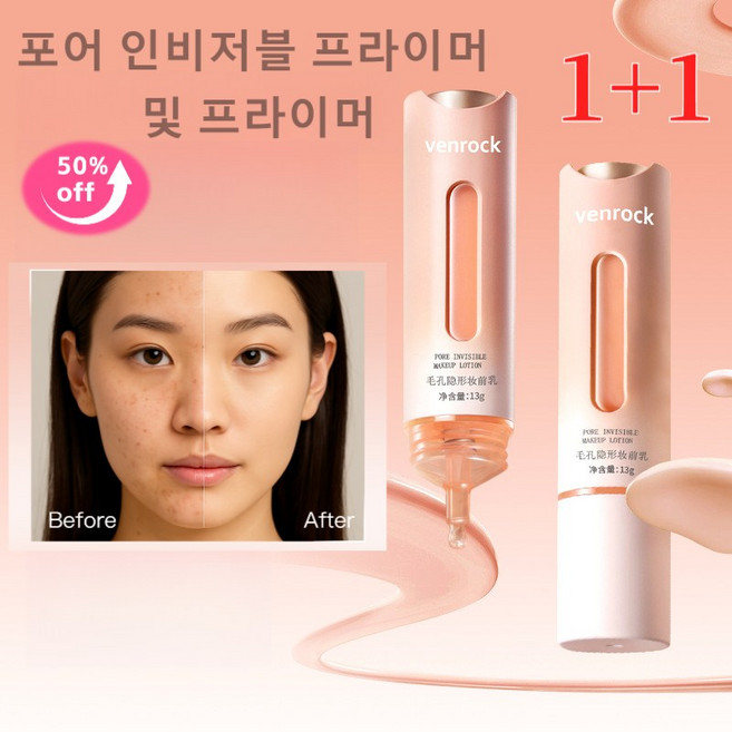 밝게 하다 생얼 크림 게으름뱅이 누드 필수 프라이머 밀착 베이스 브라이트닝 누드 모공 베이스