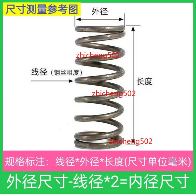 彈簧鋼壓縮彈簧, 1個, 線徑2.0毫米*外徑13毫米,長15毫米（一件5個）碳鋼