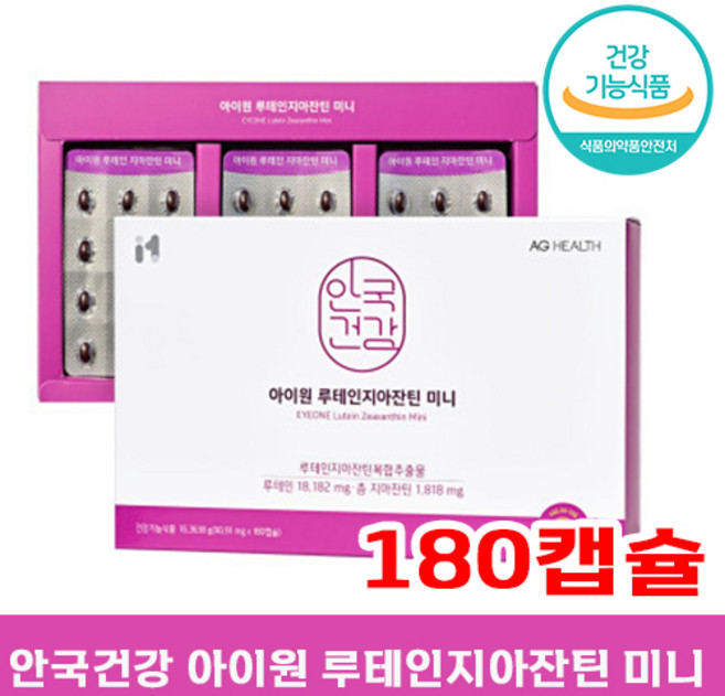 아이원 루테인지아잔틴 미니 180캡슐, 180정, 1개