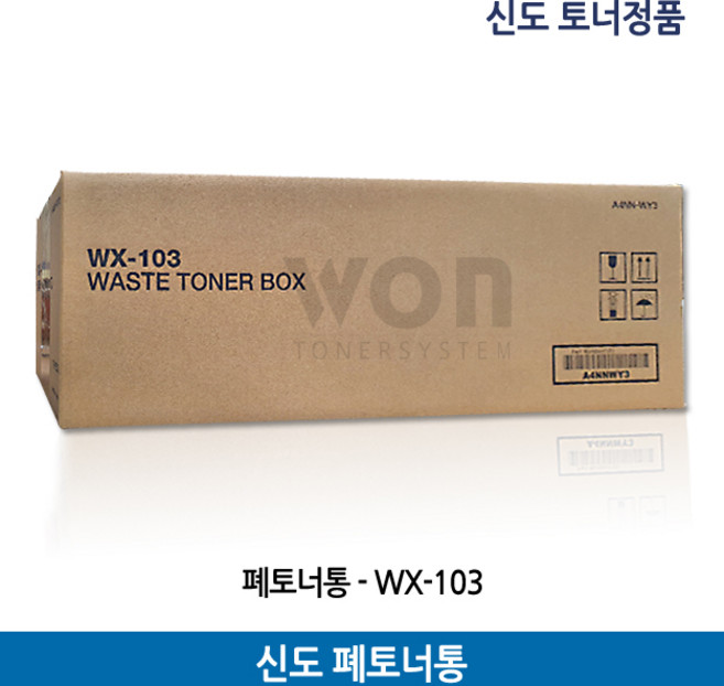 신도리코 정품 폐토너통 WX-103 / D410 D420, 1개, 폐토너통(WX-103)