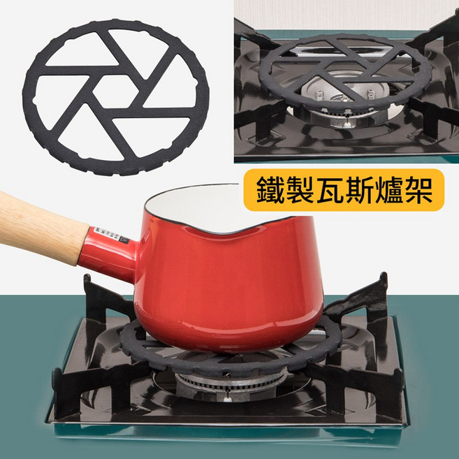 PEARL金屬 日本製鐵製瓦斯爐架 14cm 電磁爐適用, 1個