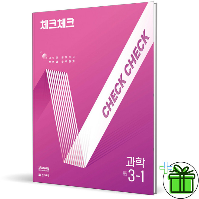 (사은품) 체크체크 중학 과학 3-1 (2026년) 중3, 과학영역, 중등3학년
