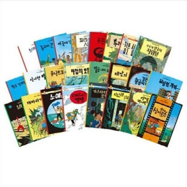 [전집] 땡땡의 모험 1-24번 시리즈, 솔(전집)