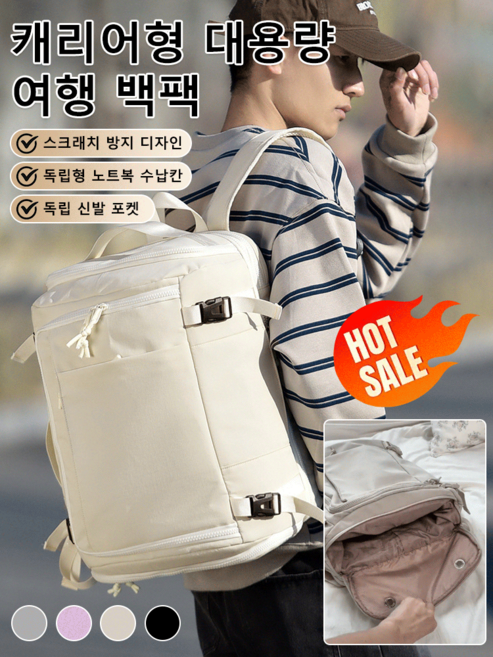 [온 세상 담기] 캐리어형 대용량 여행 백팩 캐리어형 백팩 여행용 백팩 대용량 여행용 백팩