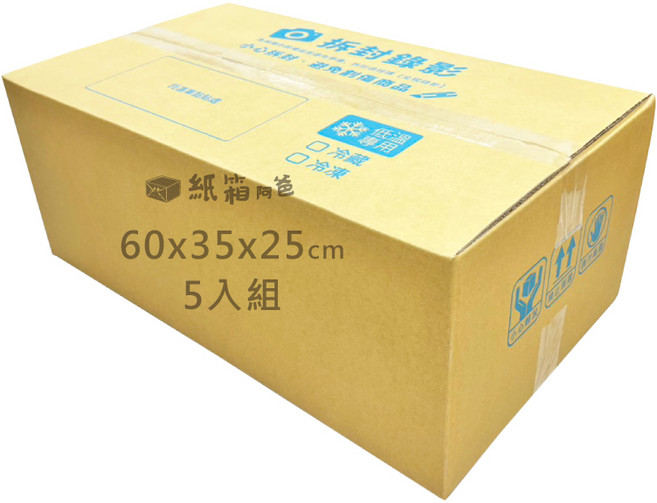 紙箱阿爸 低溫宅配箱 S120 尺寸 60x35x25cm, 牛皮色, 5個