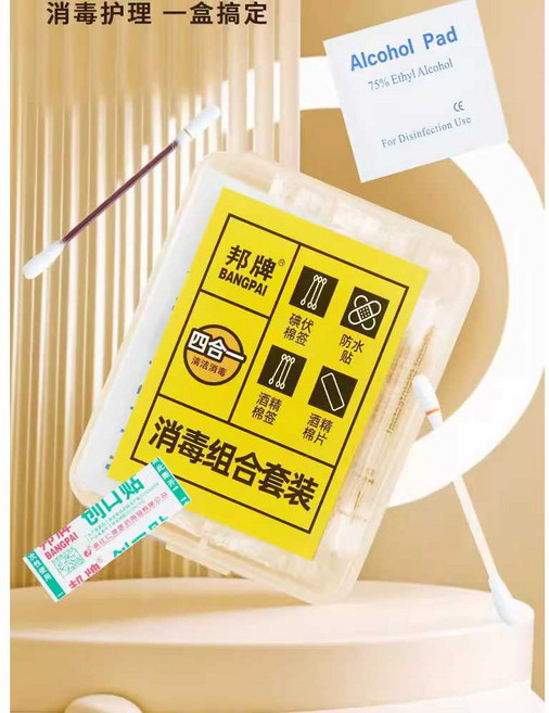 가정용 야외 응급키트 면봉 75프로알코올, 1개, 120개입 요오드 면봉