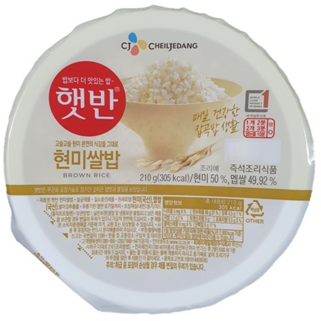 햇반 현미쌀밥, 210g, 12개