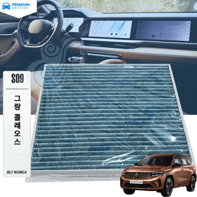 S09 그랑콜레오스 프리미엄 활성탄 에어컨 히터필터 8201753766 르노코리아 순정호환용 1개 향균필터, 상세페이지 참조