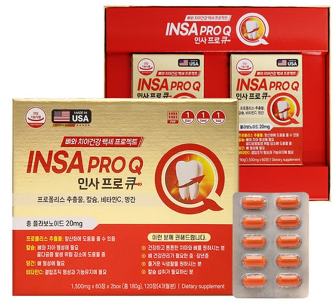 구강케어 프로폴리스 플라보노이드 비타민C 치아관리 활성산소 제거 50대 여성 남성 선물 120정x2박스