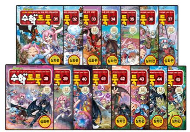 코믹 메이플스토리 수학도둑 31~45 (심화편) [ 전15권 ]