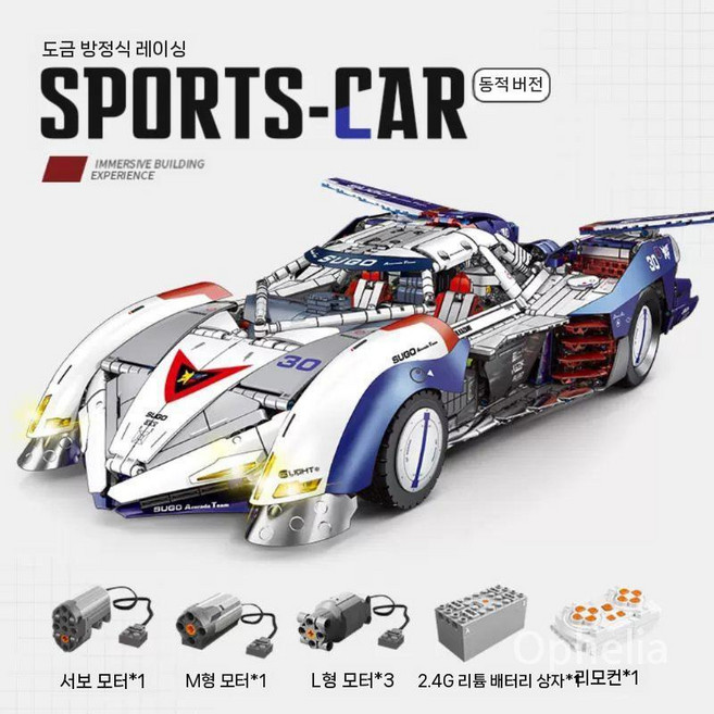 사이버포뮬러레이싱 조립 블록 자동차 모형 장식품 아스라다, GSX-RC, 1개