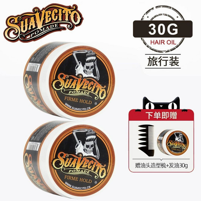 수아베시토 포마드 스트롱홀드 113g, B. 두개골 머리 오일 30g